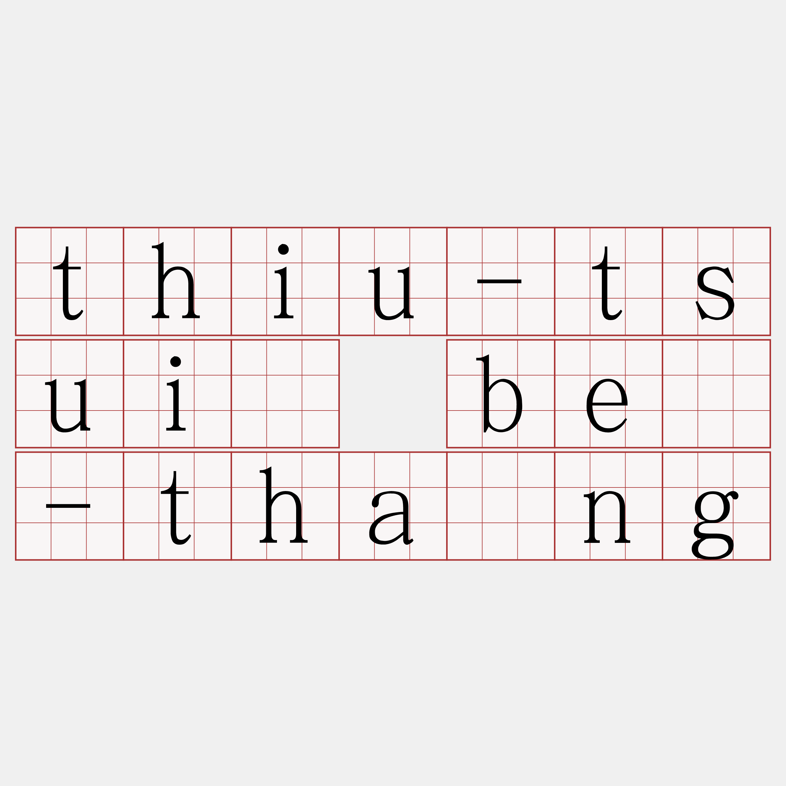 thiu-tsuí bé-tháng